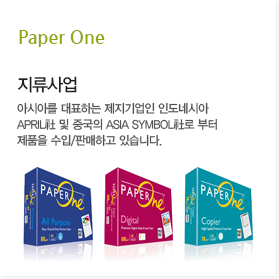 Paper One